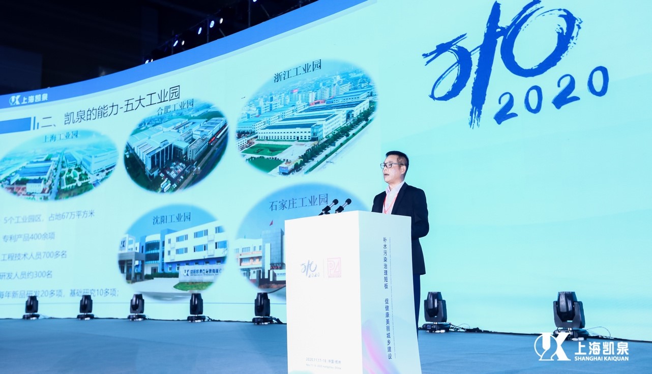 杭州·水大会 | 直击上海凯泉精彩现场