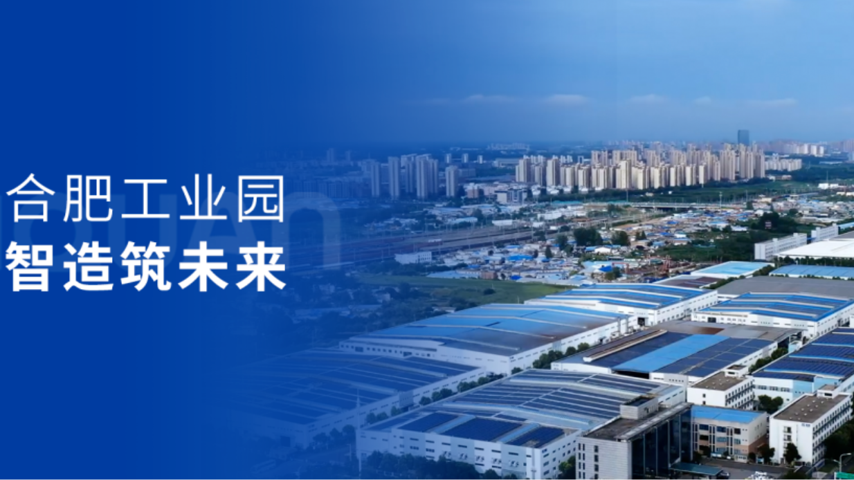 绿色智造筑未来——凯泉合肥工业园
