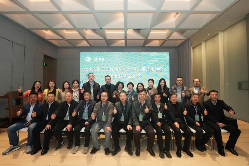 凯泉携手供排水行业专家，共绘长江经济带供排水发展新篇章